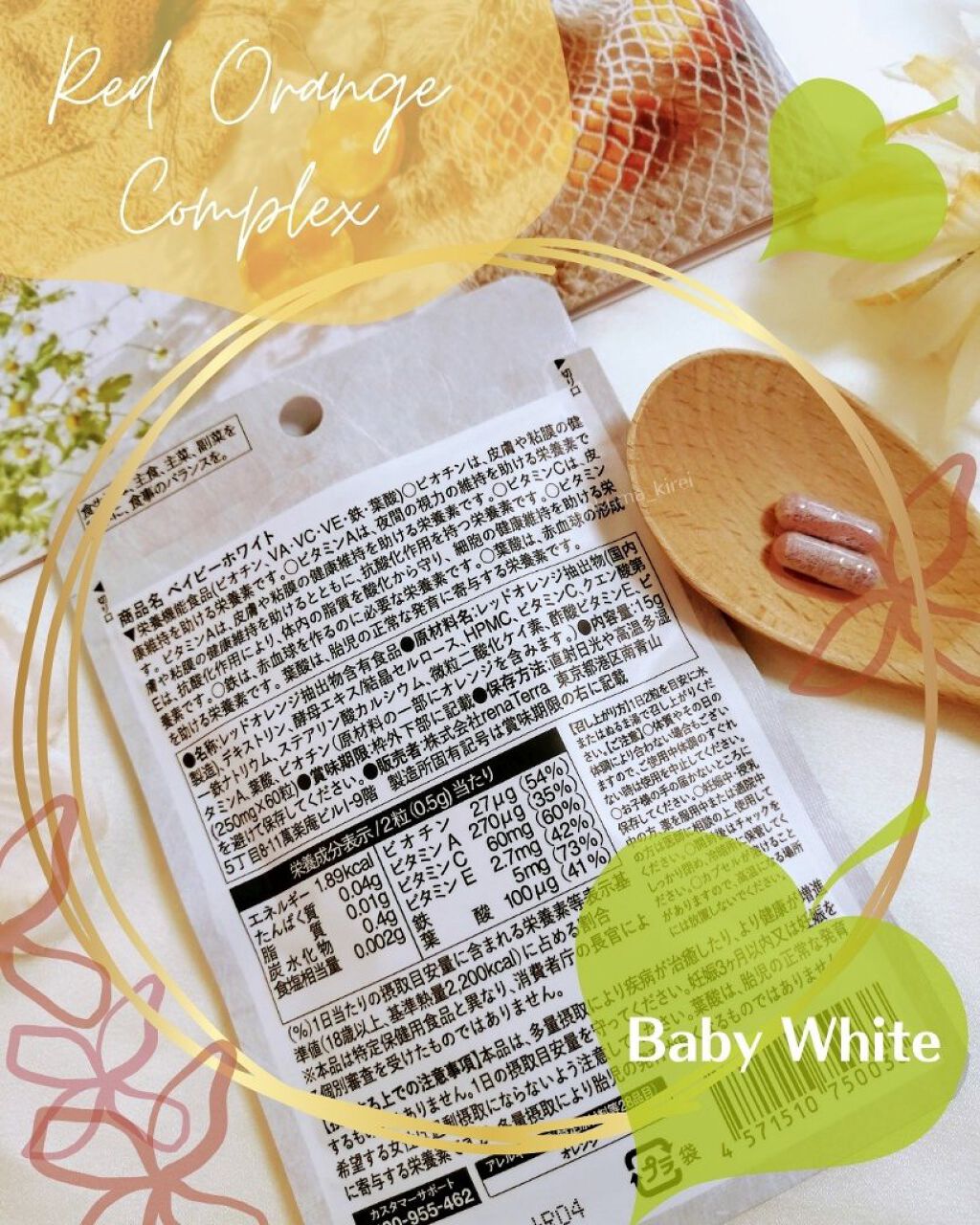 Baby White 60粒/renaTerra/美容サプリメントを使ったクチコミ（3枚目）