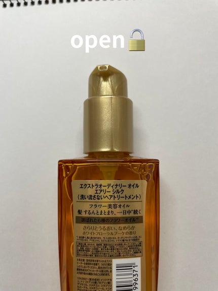 ロレアル パリ エクストラオーディナリー オイル エアリー シルク/ロレアル パリ/ヘアオイルを使ったクチコミ(5枚目)