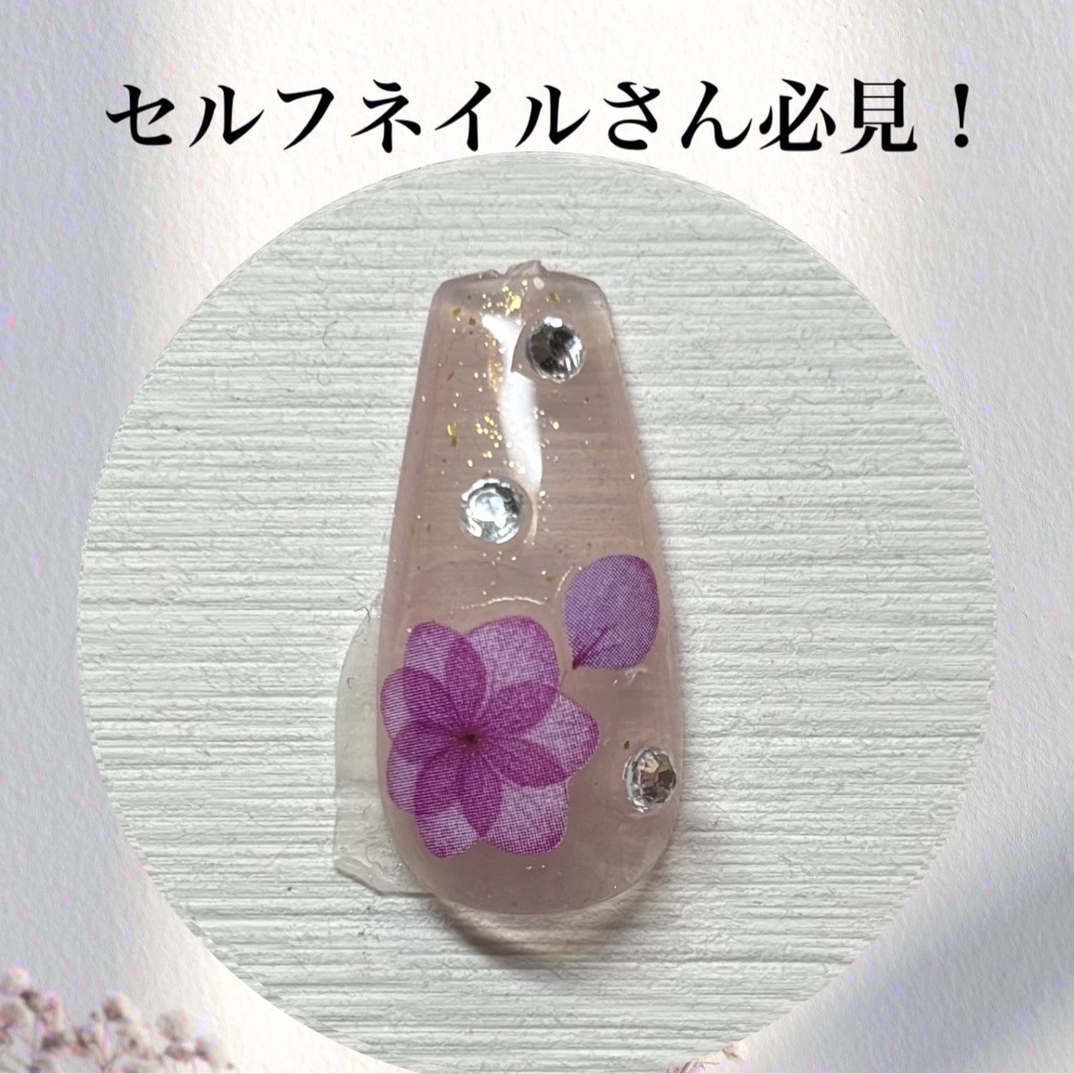 ジェルネイルDA 76 シアーラメグレイッシュパープル/IDATE/ジェルネイルを使ったクチコミ（1枚目）