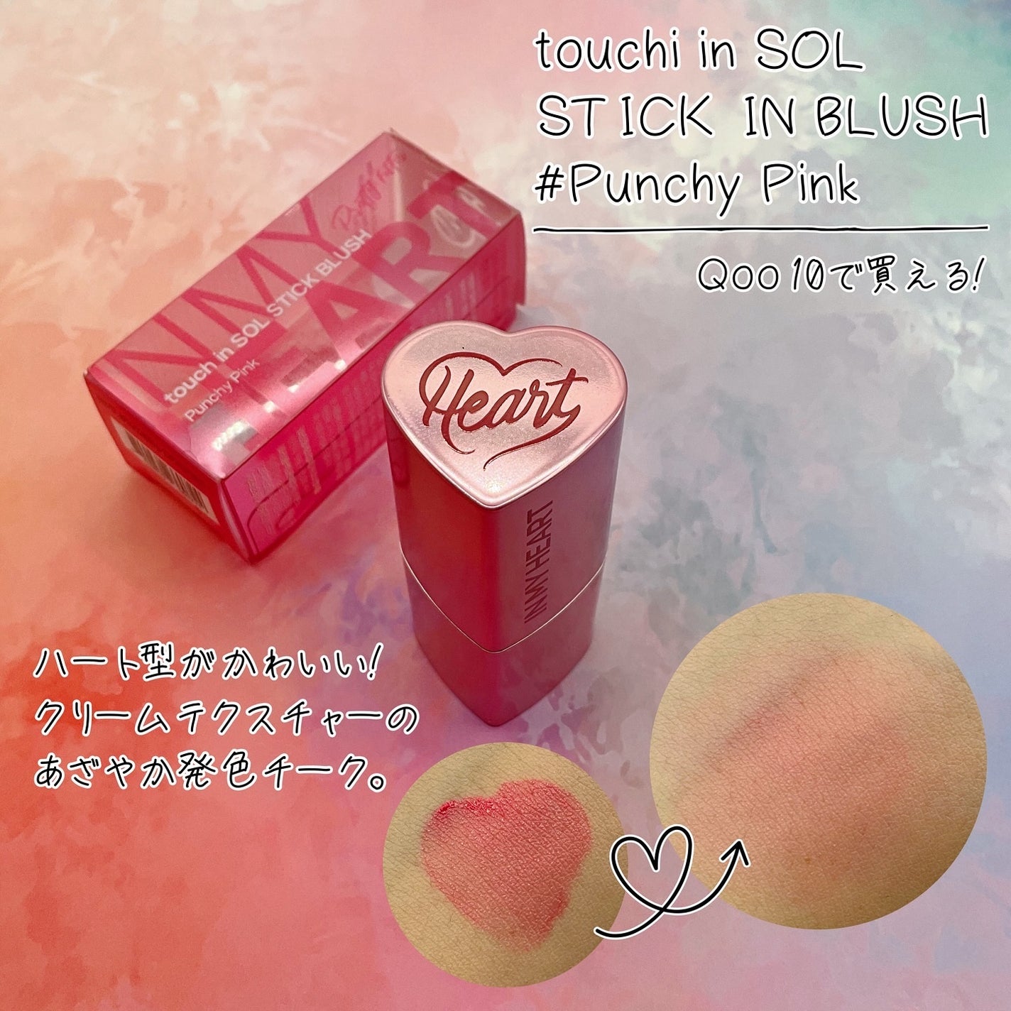 タッチインソール チークブラッシャー/touch in SOL /ジェル・クリームチークを使ったクチコミ(2枚目)