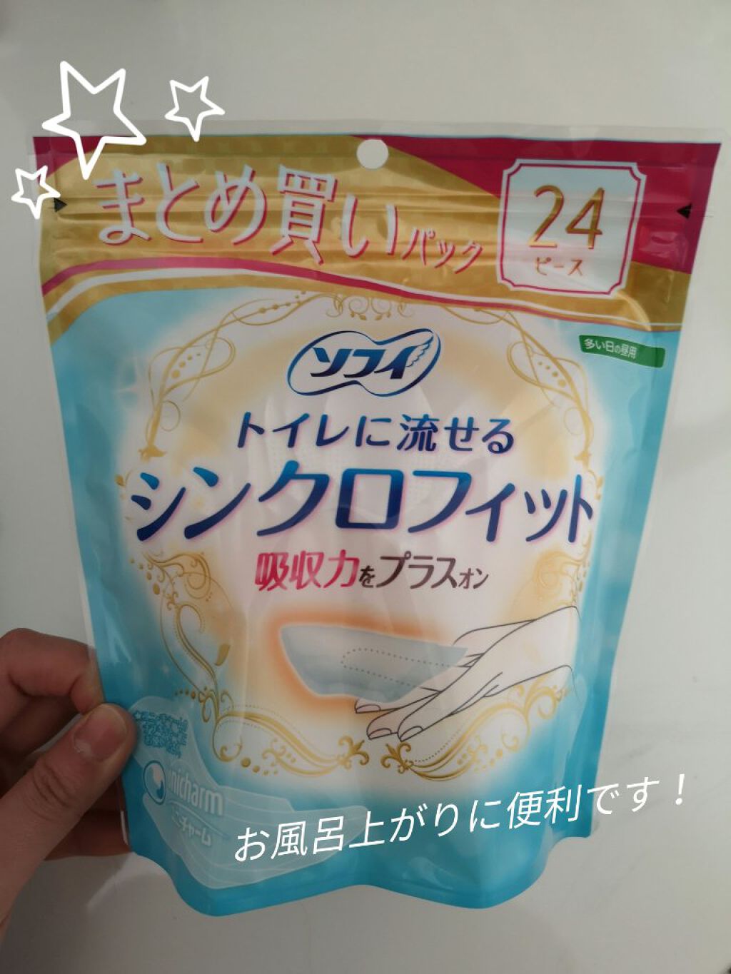 朝まで超安心 クリニクス/エリス/ナプキンを使ったクチコミ（3枚目）