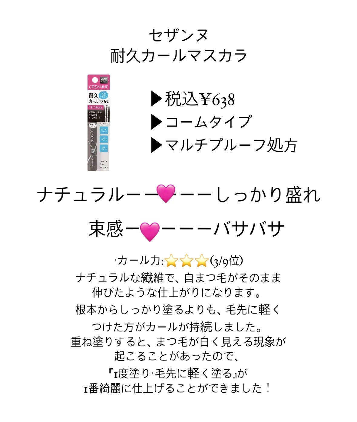クイックラッシュカーラー ロングマスカラ/キャンメイク/マスカラを使ったクチコミ(10枚目)