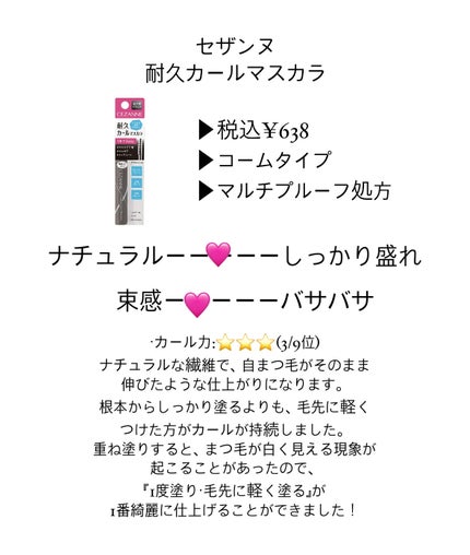 クイックラッシュカーラー ロングマスカラ/キャンメイク/マスカラを使ったクチコミ(10枚目)