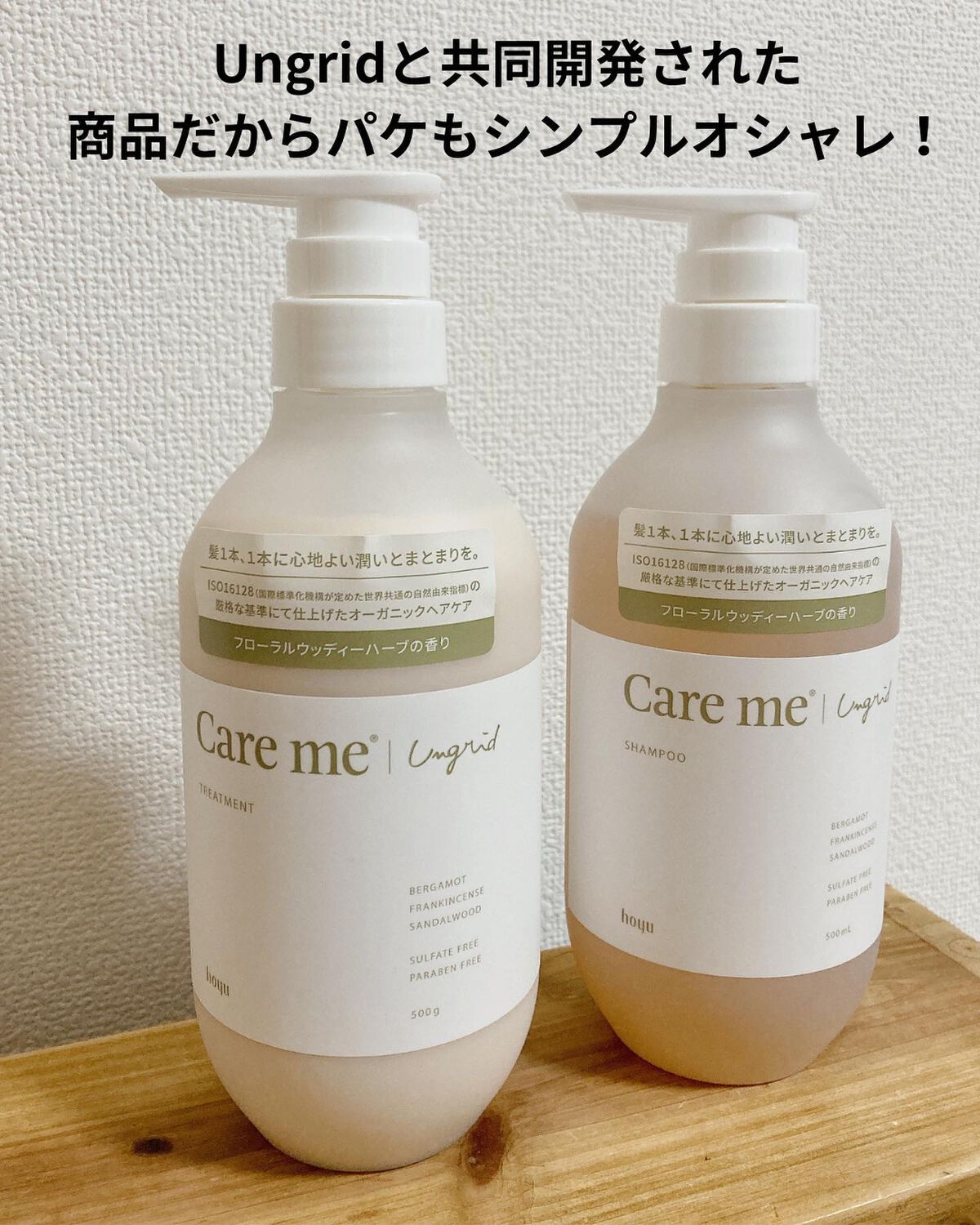 ケアミー シャンプー/トリートメント/Care me/市販シャンプーを使ったクチコミ(4枚目)
