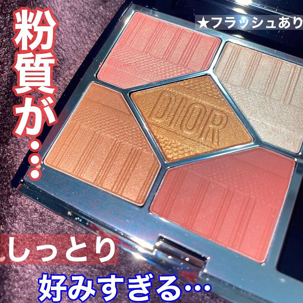 【旧】サンク クルール クチュール/Dior/アイシャドウパレットを使ったクチコミ(3枚目)