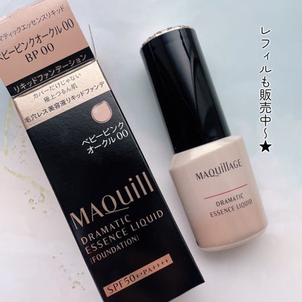 ドラマティックエッセンスリキッド/マキアージュ/リキッドファンデーションを使ったクチコミ(3枚目)
