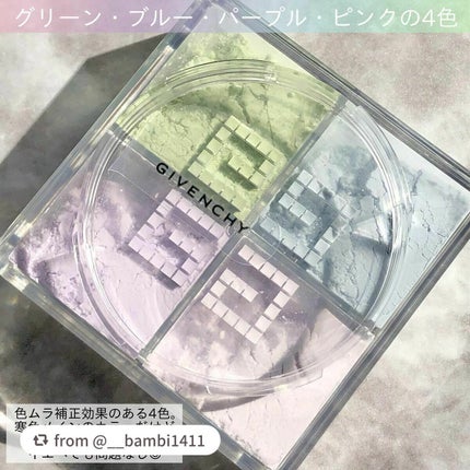 プリズム・リーブル/GIVENCHY/ルースパウダーを使ったクチコミ(3枚目)