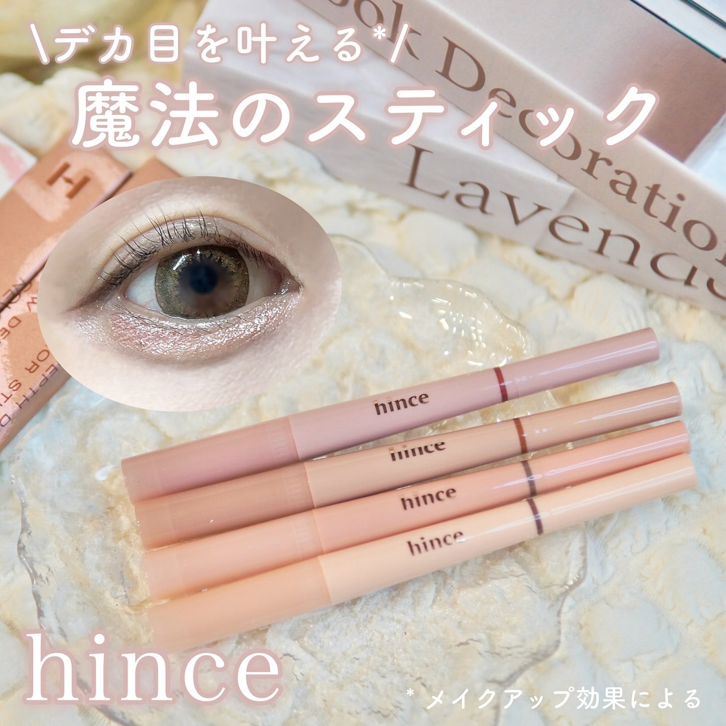 ニューデップスデュアルカラースティック/hince/スティックアイシャドウを使ったクチコミ(1枚目)