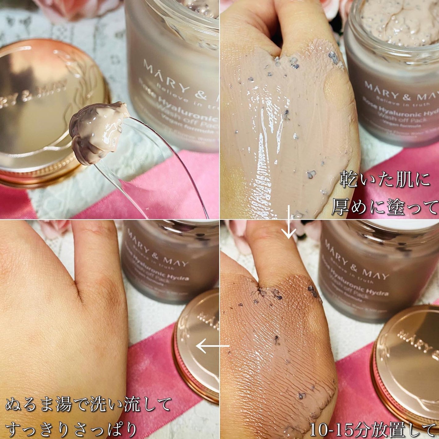 ローズヒアルロニックハイドラウォッシュオフパック/MARY&MAY/洗い流すパック・マスクを使ったクチコミ(5枚目)