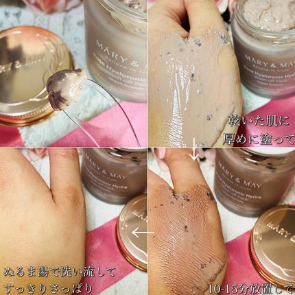 ローズヒアルロニックハイドラウォッシュオフパック/MARY&MAY/洗い流すパック・マスクを使ったクチコミ(5枚目)