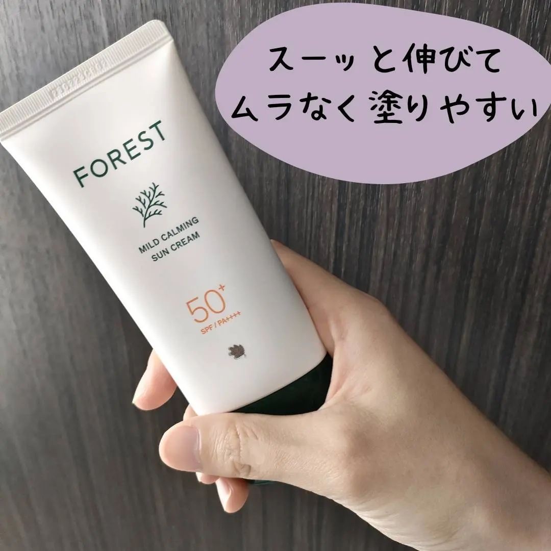 フォレスト マイルドカーミングサンクリーム/FoRest by Greenfinger/日焼け止めクリームを使ったクチコミ（3枚目）