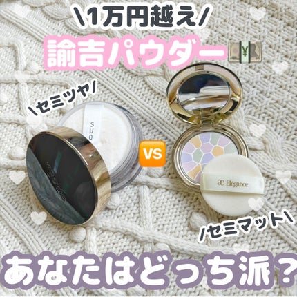 ザ ルース パウダー / SUQQUの口コミ | おすすめ順 | 123件 | LIPS ザ ルース パウダー / SUQQUの口コミ | おすすめ順 | 123件 | LIPS