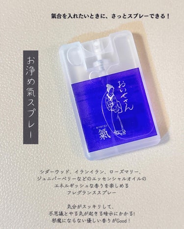 おいせさん お浄め塩ハンドジェルのクチコミ「⛩浄化コスメ⛩『おいせさんグッズ』を紹介するよ！
アイテムどれも可愛くて、
お土産やプレゼント.....」（2枚目）