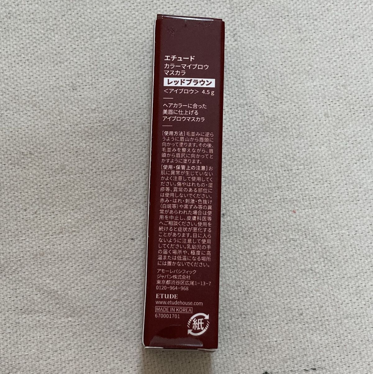 カラーマイブロウマスカラ/ETUDE/眉マスカラを使ったクチコミ（2枚目）