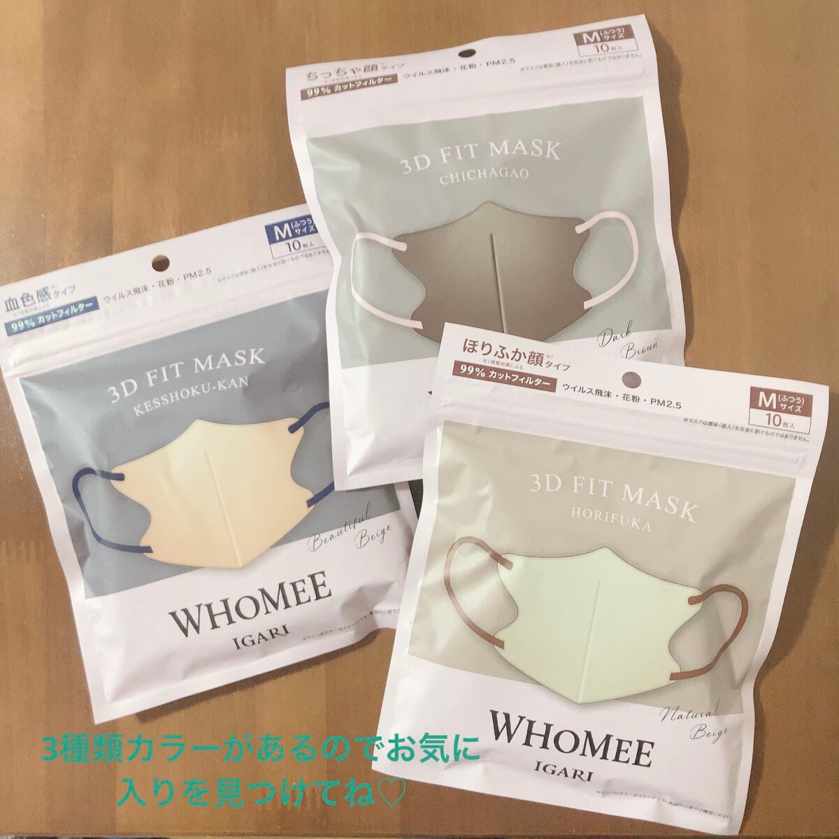 3Dフィットマスク/WHOMEE/マスクを使ったクチコミ(4枚目)