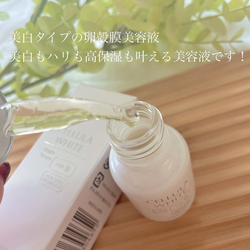 ホワイト ブライトセラム/CELLULA/美容液を使ったクチコミ(2枚目)