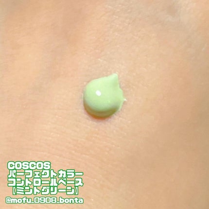 カラーコントロールベース/COSCOS/化粧下地を使ったクチコミ(2枚目)
