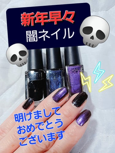 ネイルホリック Galactic color/ネイルホリック/マニキュアを使ったクチコミ（1枚目）