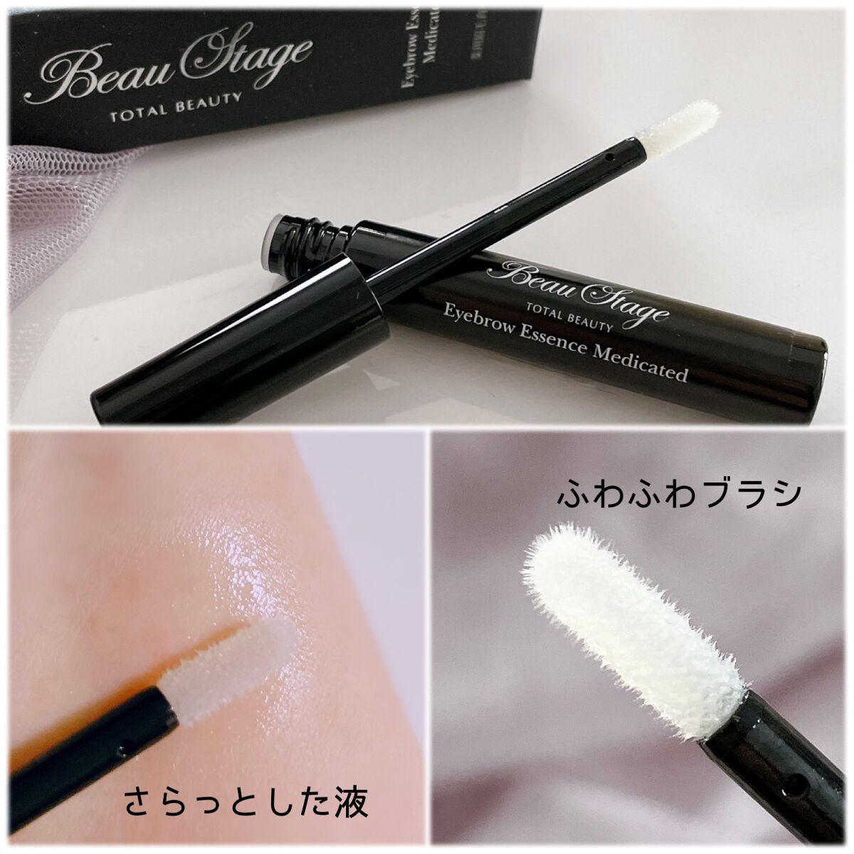 ビューステージ アイブロウエッセンス メディケート/ビューステージ コスメティック/その他アイブロウを使ったクチコミ(3枚目)