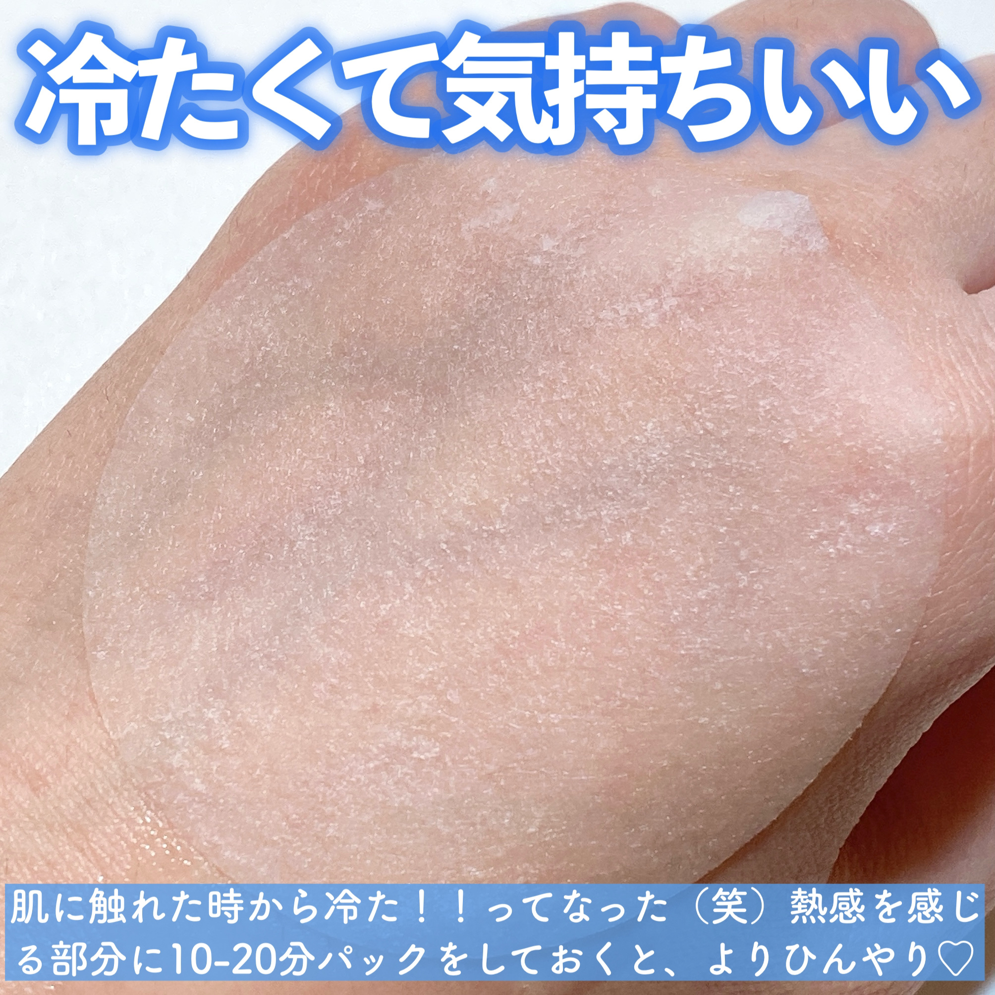 One-day's you ヘルプミー! アイスクーリングパッドのクチコミ「♡メイク前に使って！！ひんやり冷たいOne-day's youのトナーパッド♡


One-d.....」（3枚目）