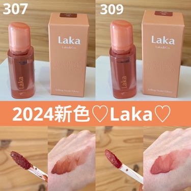 大人気Lakaの新色レビュー✨

❤️307ココリング
大人っぽい落ち着いたブラウンカラー

❤️309ハートリング
可愛らしくて上品なピンクからー


ずっと気になっていた
Lakaジェリーイングヌー