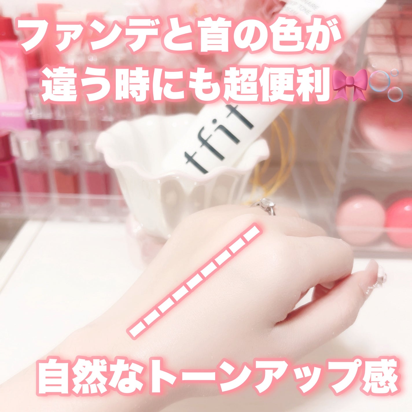 ルミネールスキップトーンアップクリーム/TFIT/化粧下地を使ったクチコミ(5枚目)