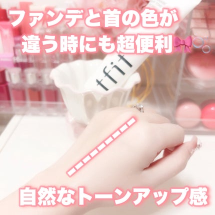 ルミネールスキップトーンアップクリーム/TFIT/化粧下地を使ったクチコミ(5枚目)