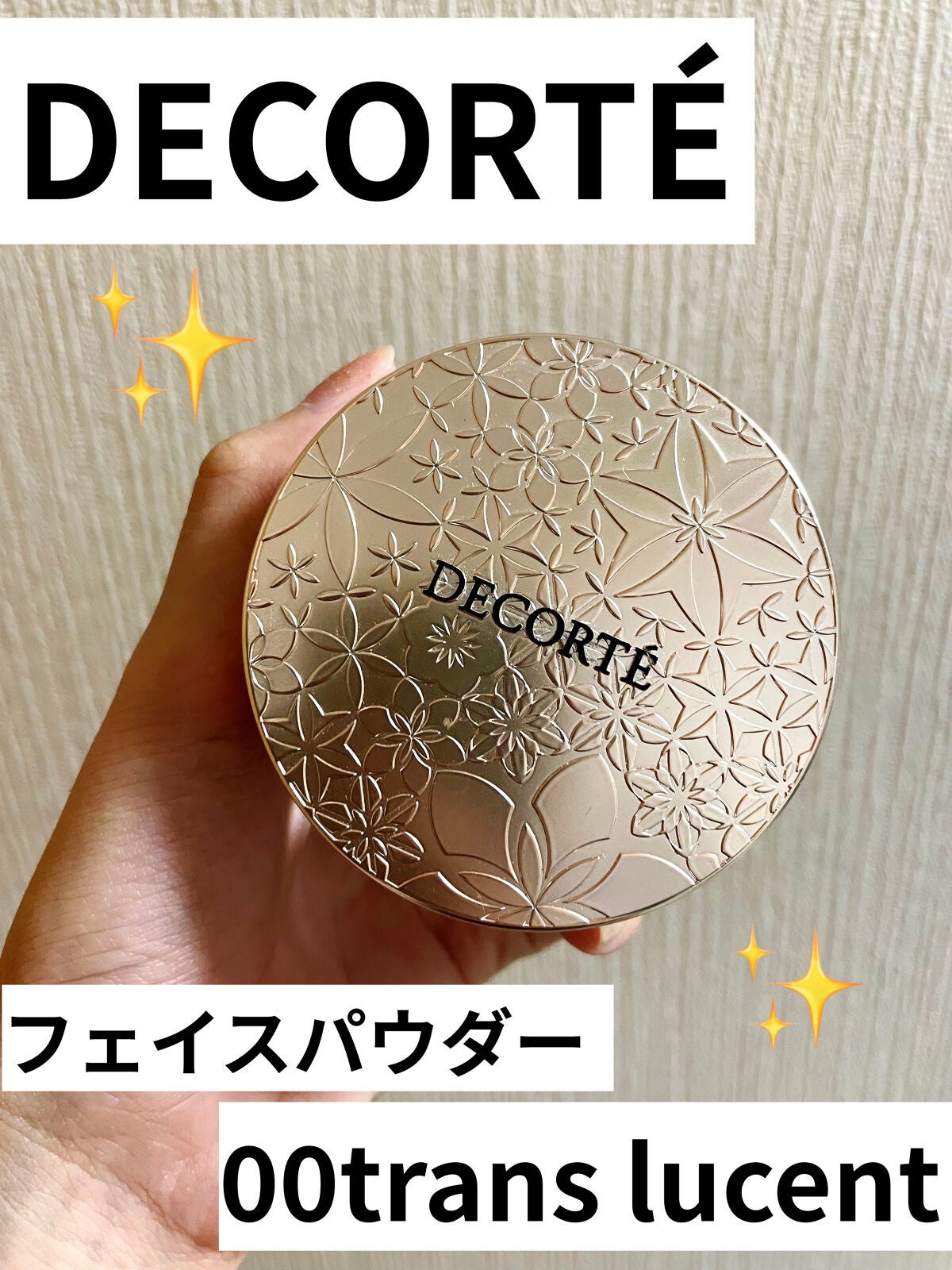 フェイスパウダー/DECORTÉ/ルースパウダーを使ったクチコミ(1枚目)