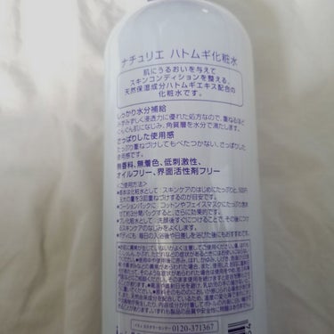 ハトムギ化粧水(ナチュリエ スキンコンディショナー R )/ナチュリエ/化粧水を使ったクチコミ（3枚目）