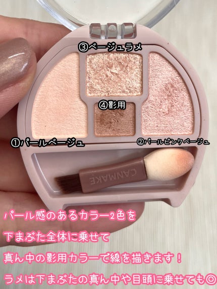 プランぷくコーデアイズ/キャンメイク/パウダーアイシャドウを使ったクチコミ(2枚目)