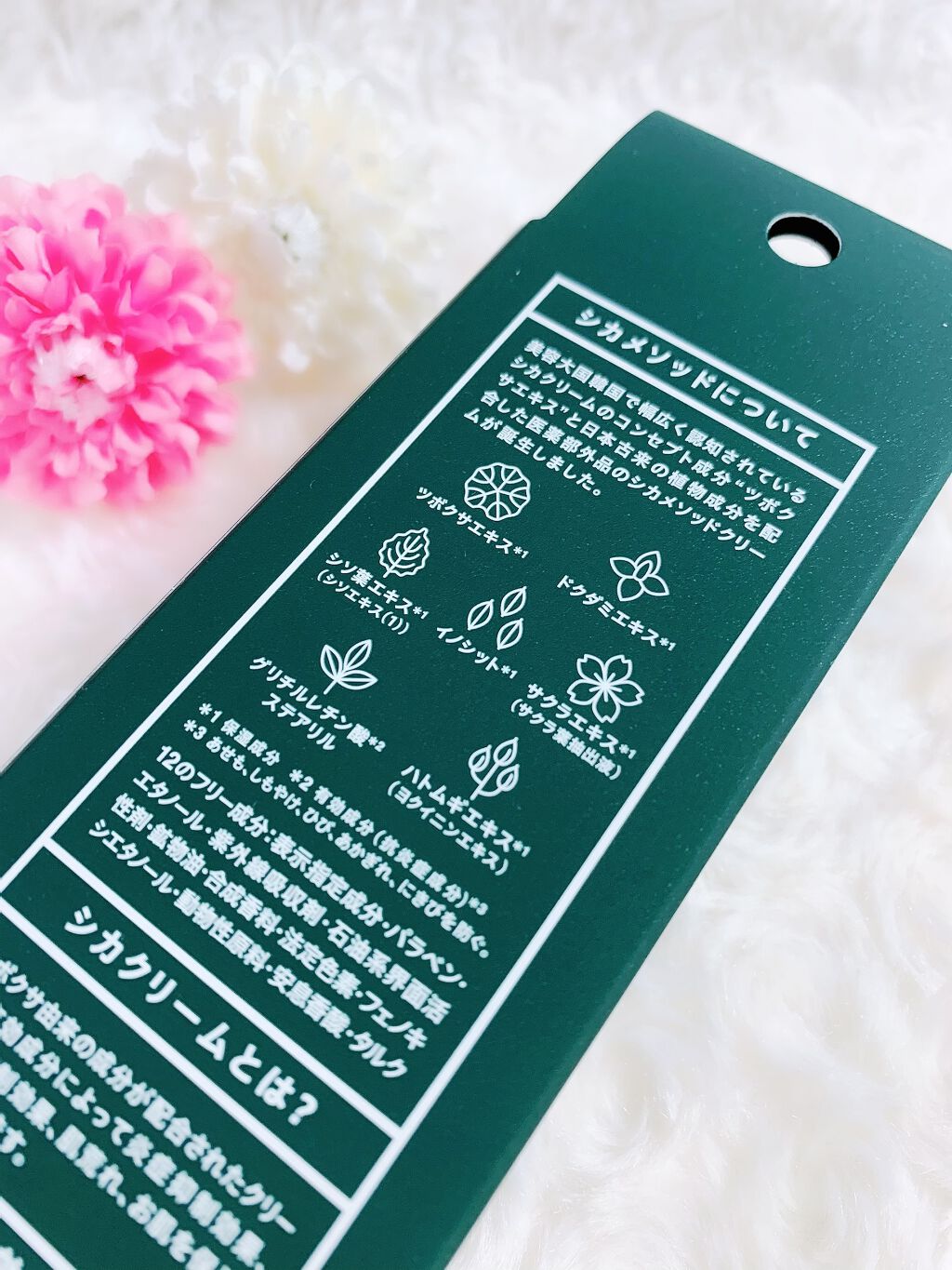 シカ メソッド クリーム/コジット/フェイスクリームを使ったクチコミ(3枚目)