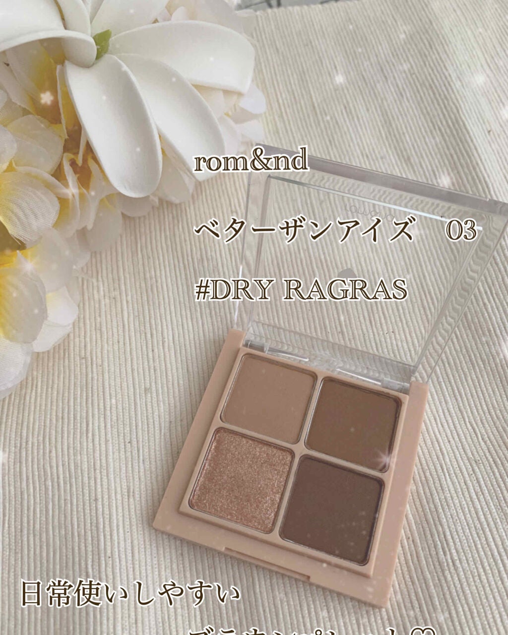 ベターザンアイズ/rom&nd/アイシャドウパレットを使ったクチコミ(1枚目)