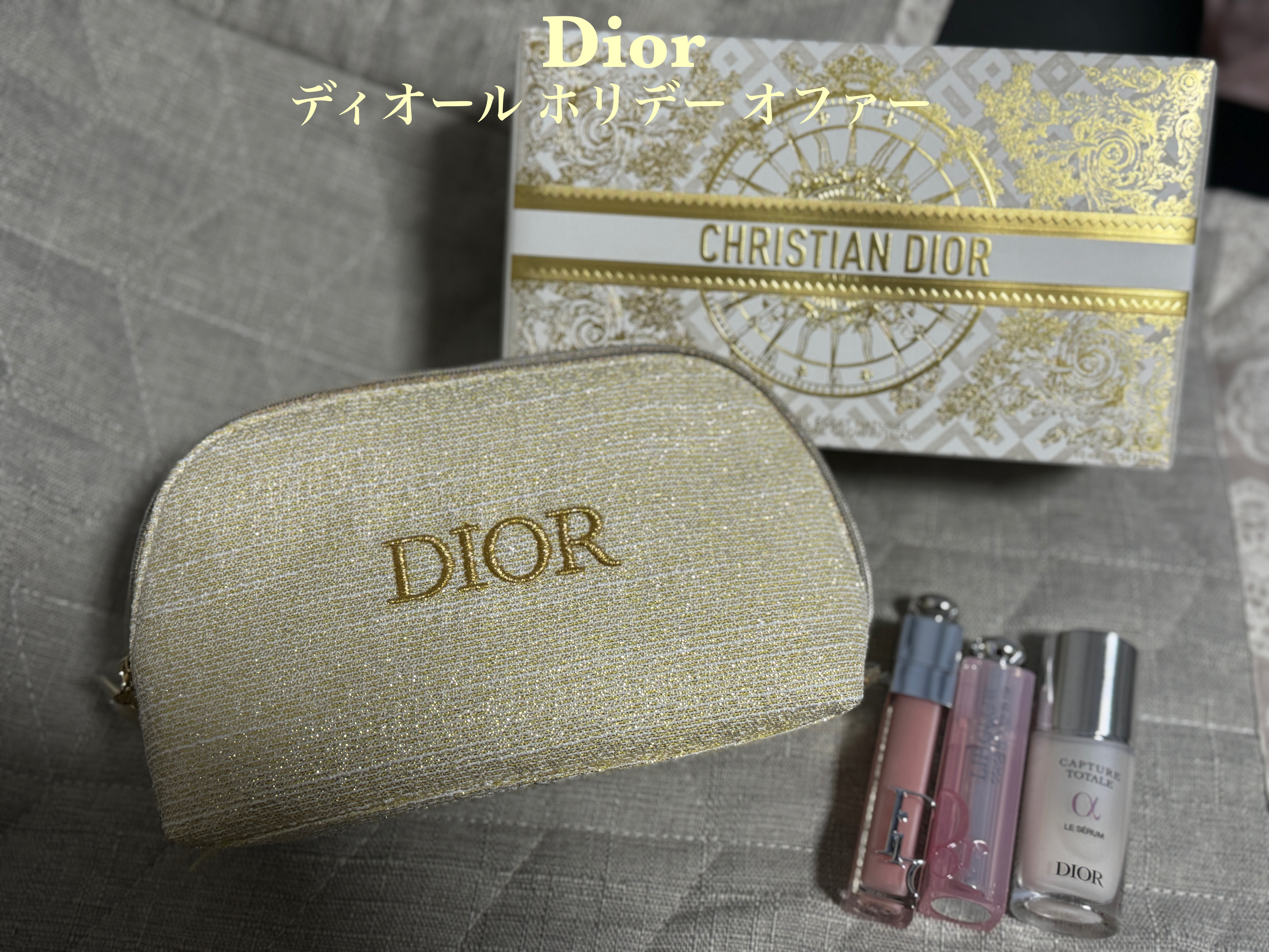 ディオール アディクト リップ マキシマイザー/Dior/リップグロスを使ったクチコミ（1枚目）