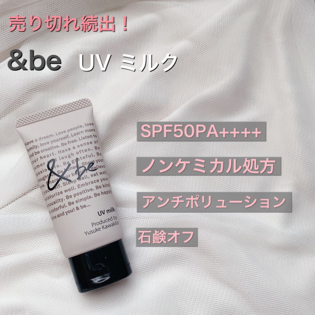 UVミルク/＆be/日焼け止め・UVケアを使ったクチコミ（1枚目）