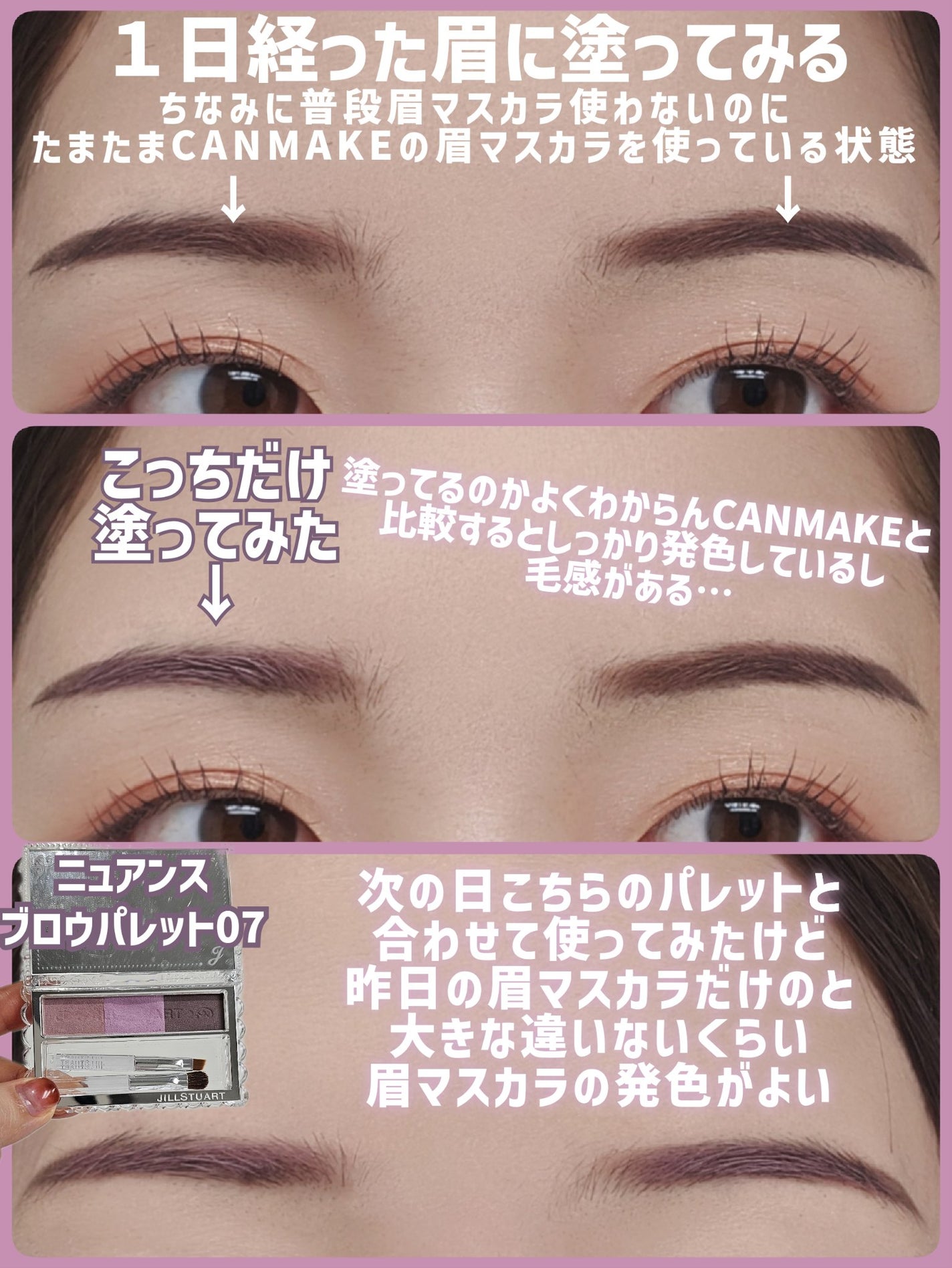 ジルスチュアート ムースブロウマスカラ/JILL STUART/眉マスカラを使ったクチコミ(10枚目)