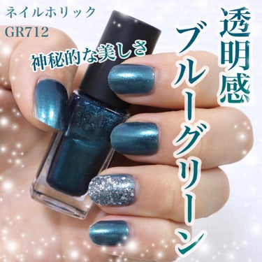 ネイルホリック Galactic color/ネイルホリック/マニキュアを使ったクチコミ（1枚目）