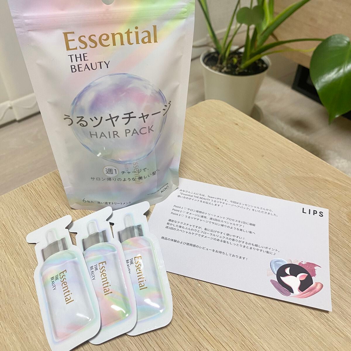 ザビューティ うるツヤチャージヘアパック/エッセンシャル/ヘアマスク・ヘアパックを使ったクチコミ(1枚目)