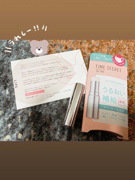 薬用デイエッセンスバーム/TIME SECRET/美容液を使ったクチコミ(1枚目)