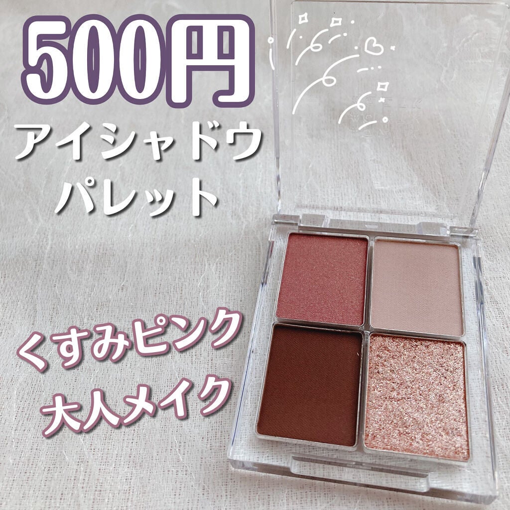 4色アイシャドウパレット/aZTK/アイシャドウパレットを使ったクチコミ(1枚目)