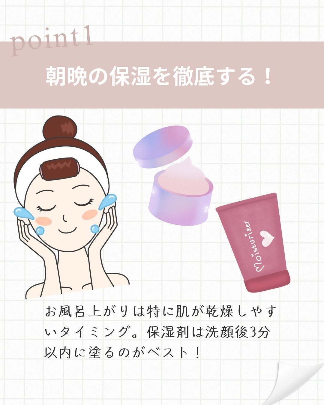 おちび主婦あい【スキンケア🫧コスメ初心者🔰】 on LIPS 「乾燥肌の私が、日頃気をつけてる事などを少しまとめてみました^_..」(2枚目)