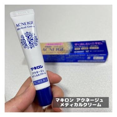  マキロン アクネージュ メディカルクリーム	(医薬品）	/マキロン/その他を使ったクチコミ（1枚目）