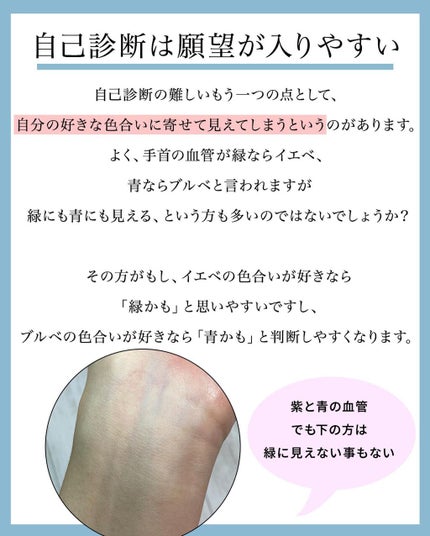 凛 on LIPS 「【間違った情報が蔓延してきます】細かな分類を知る事で、メイクや..」(5枚目)