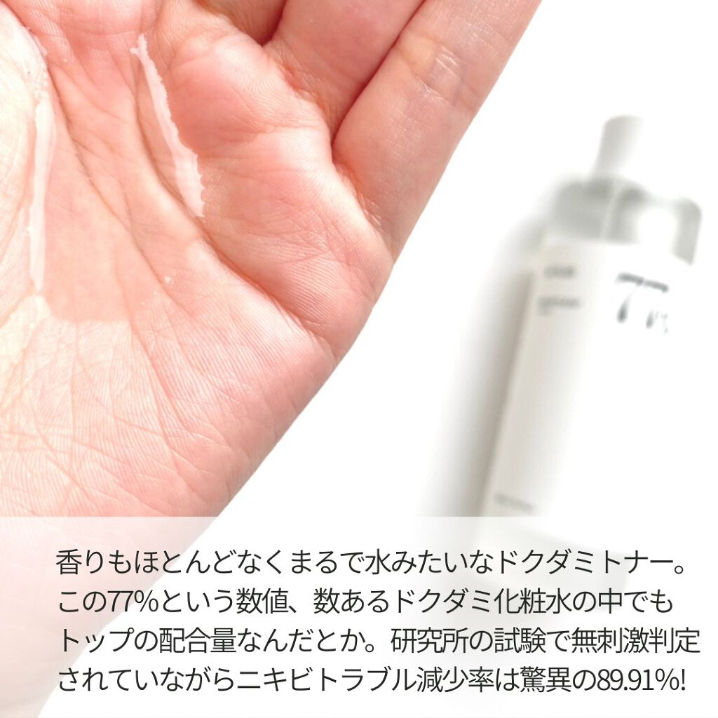 ドクダミ 77 スージングトナー/Anua/化粧水を使ったクチコミ(3枚目)