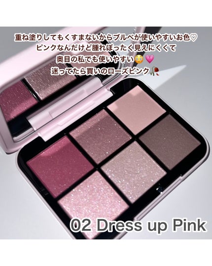 アイデザイナー n 02 Dress up Pink(初回限定パッケージ アイデザイナー n 02 Dress up Pink(初回限定パッケージ