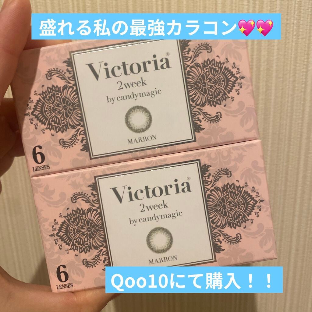 Victoria(ヴィクトリア)2week/Victoria/2週間(2WEEKS)カラコンを使ったクチコミ(1枚目)