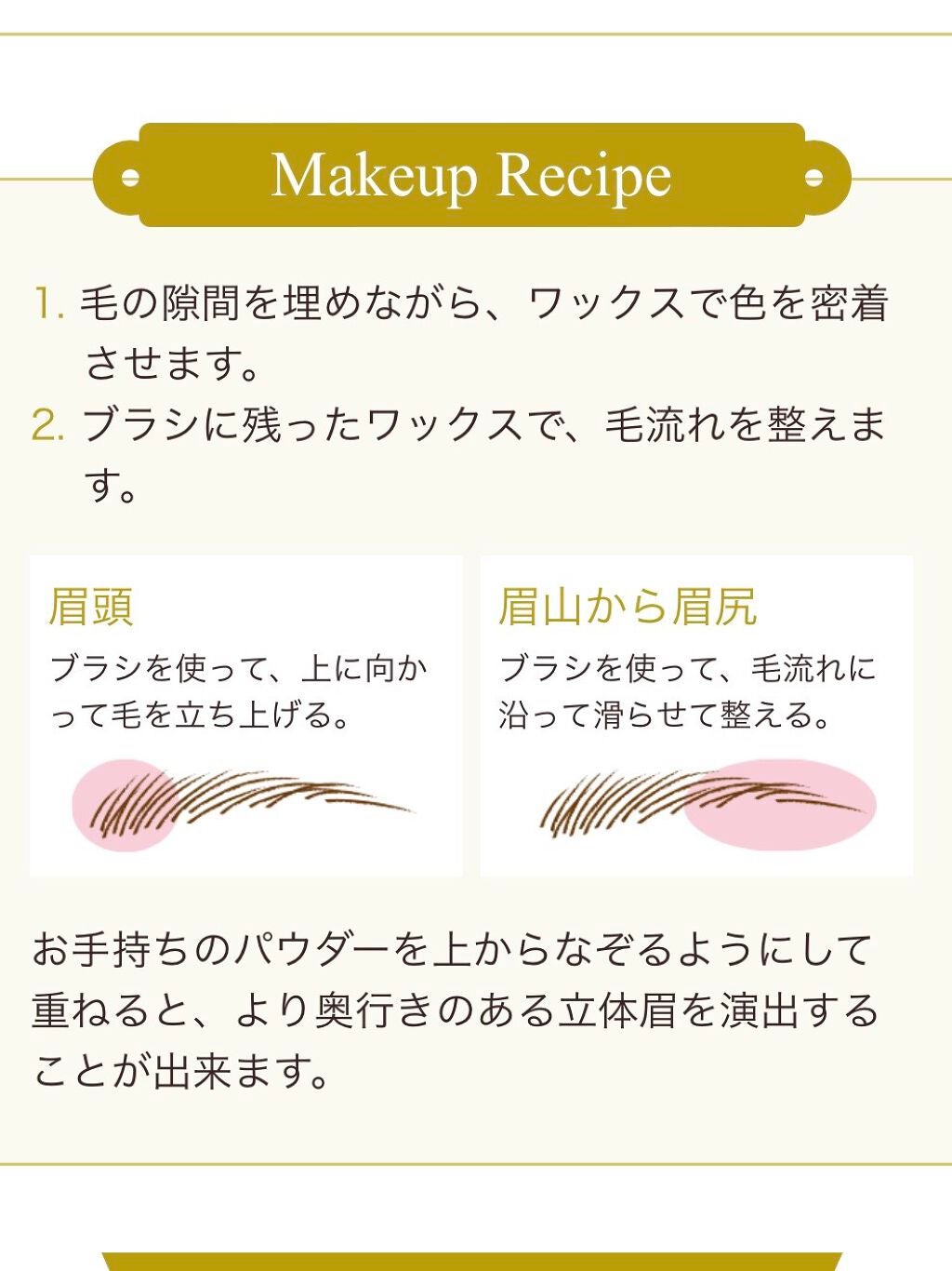 ソフトブロウメーカー/スウィーツ スウィーツ/パウダーアイブロウを使ったクチコミ(4枚目)