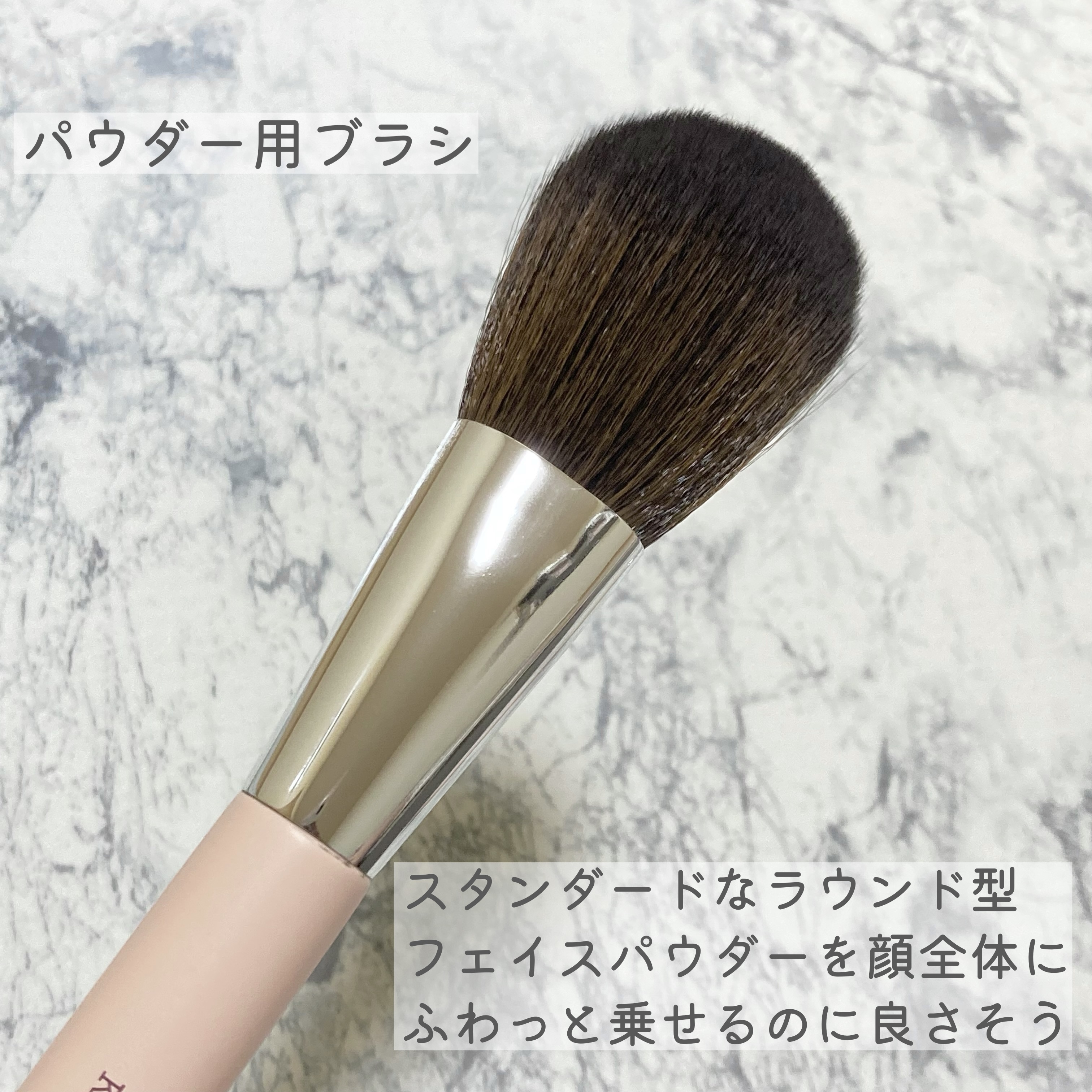 パウダー用メイクブラシ/Kirei&co./メイクブラシを使ったクチコミ（3枚目）