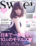 Sweet 2017年2月号 / Sweet(スウィート)