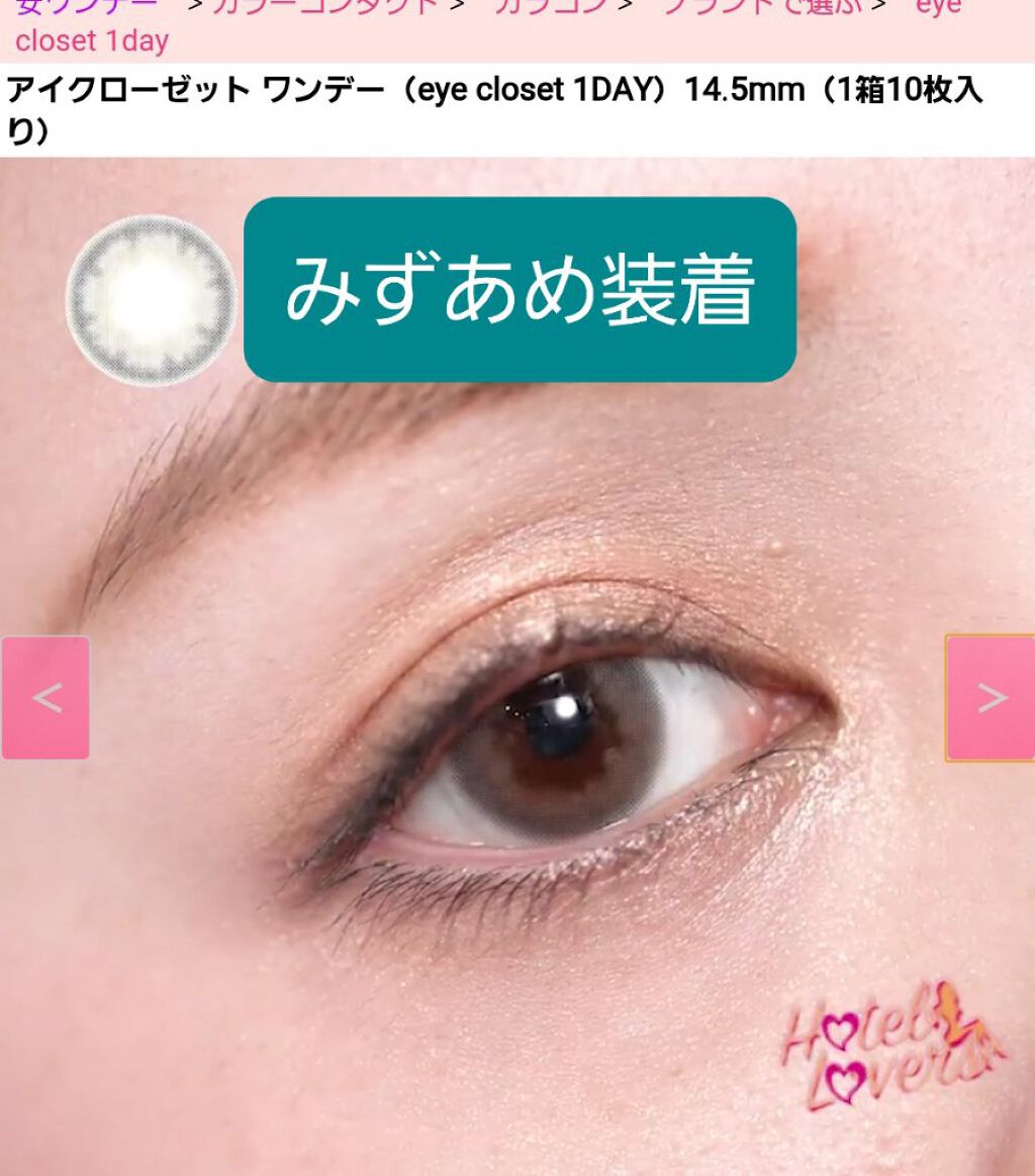 eye closet １day SweetSeries（アイクローゼットワンデー スウィートシリーズ）/EYE CLOSET/ワンデー（１DAY）カラコンを使ったクチコミ（3枚目）