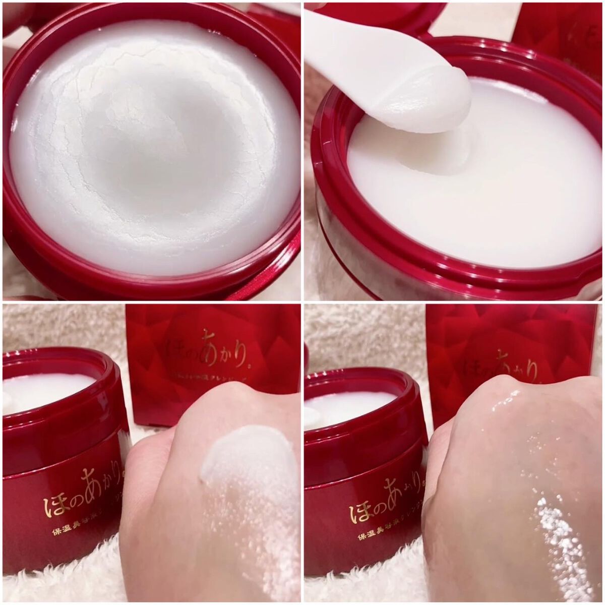 美容液保湿クレンジングバーム/ほのあかり/クレンジングバームを使ったクチコミ(6枚目)